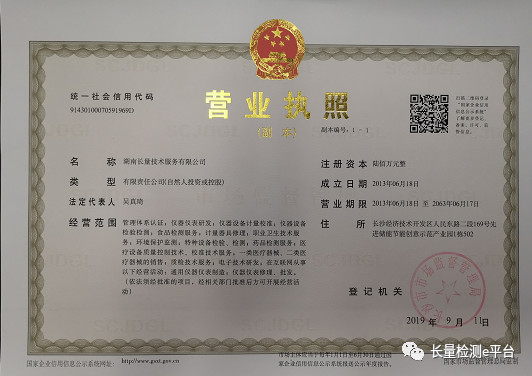 计量新闻