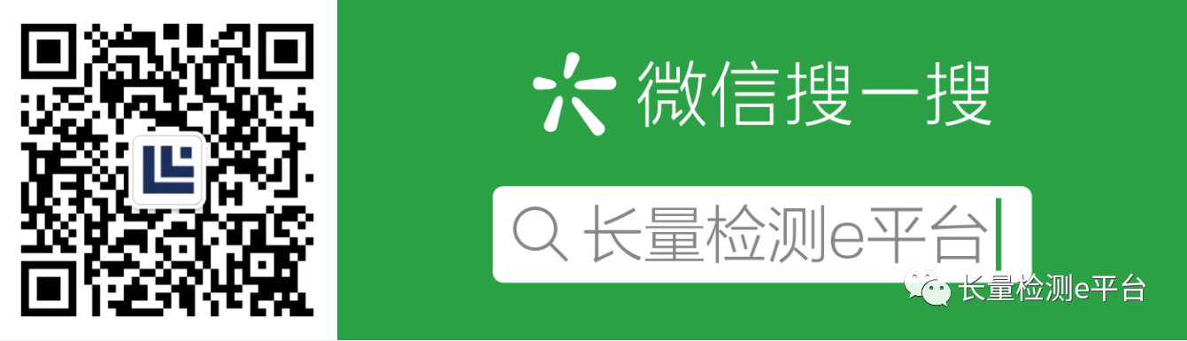 计量新闻