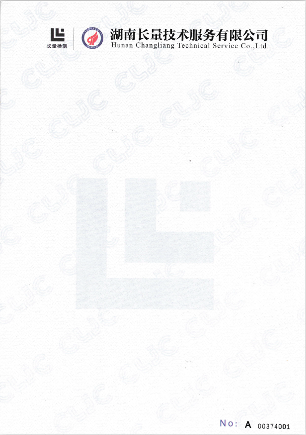 计量新闻