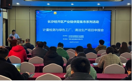 计量新闻